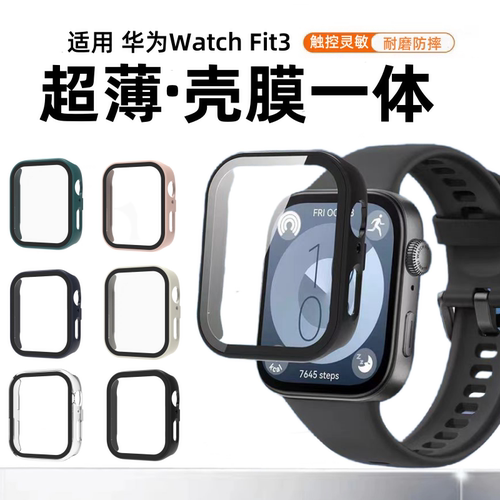适用华为fit3/4手表保护套运动智能手环fit4pro壳膜一体钢化保护壳华为Fit2全包TPU软壳防刮耐磨保护透明男女