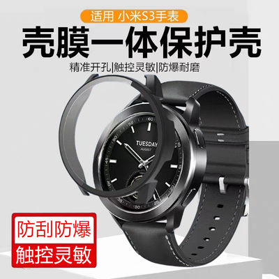 适用小米手表S3保护壳小米watchS3手表壳全包壳膜一体ciaomi智能运动手表表壳防摔pc硬壳S3手表保护套钢化膜