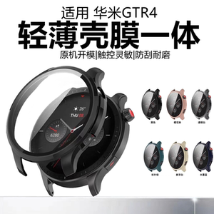 适用于华米AmazfitGTR4保护壳GTR4手表保护套PC钢化壳膜一体防摔华米GTS4智能运动手表钢化膜高清防摔防刮花