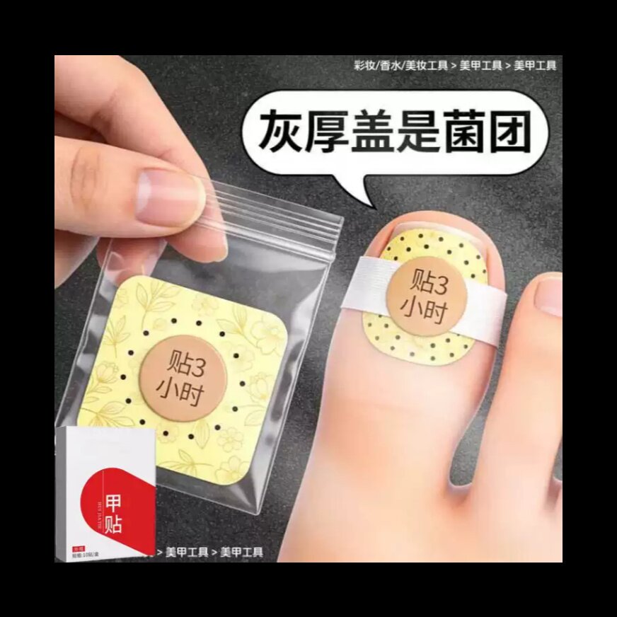 灰甲净亮甲正品灰指甲无痛护理脚趾甲增厚配方