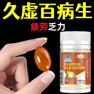 【久虚百病生】身体昏沉浑身酸痛精神不振出汗多食欲减退