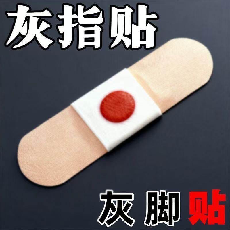 专研灰指防护专杀真菌指板足部美甲店灰趾美甲净萃取植物