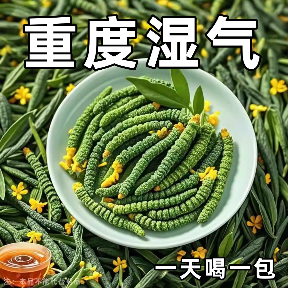 【寒湿水肿】湿气重舌苔厚体寒肚子大手脚凉脾胃弱皮肤暗黄