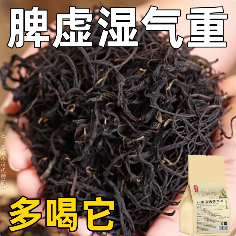 【官方正品】舌头白厚腻发黄口苦口干湿寒湿热湿气重湿胖肚子大