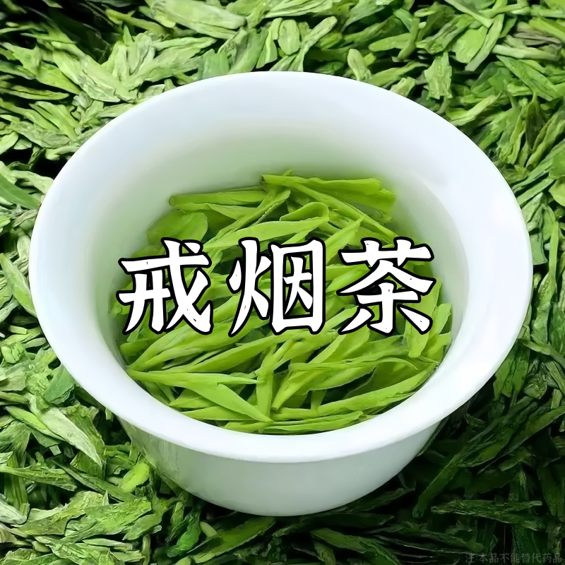 【烟瘾难耐】男女戒烟菊花决明子薄荷茶润喉清肺戒烟茶