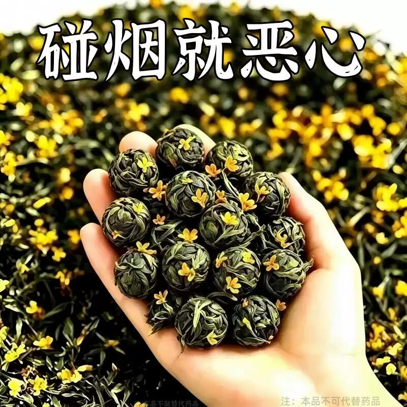 【烟瘾难耐】男女戒烟茶润喉清肺戒烟茶