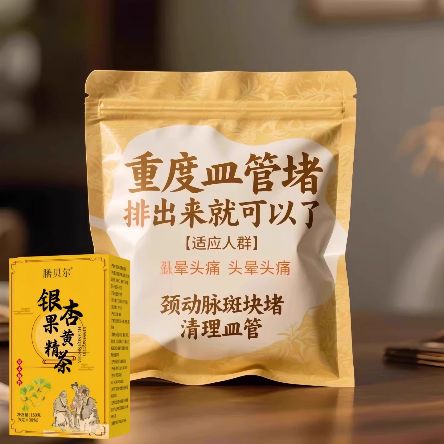 颈动脉斑块堵头晕疼J血脂的茶血栓溶解血液不通银杏叶黄精胆G醇