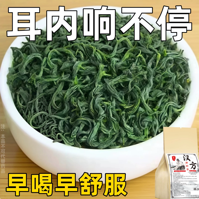 不管耳边多响】耳朵鸣聋耳嗡嗡响神经性蝉鸣听力下绛耳闷中材专用