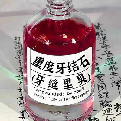 【山姆爆款断货王】牙石溶解漱口水洗牙齿污垢牙垢黄牙渍清理神器