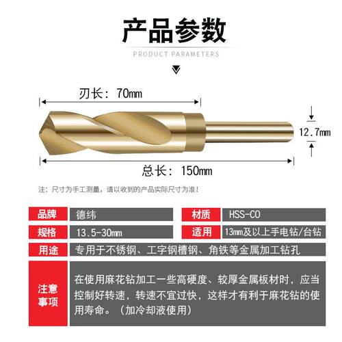 含钴小柄麻花钻头M35高速钢钻厚铁金属开孔14  30不锈钢钻孔包邮