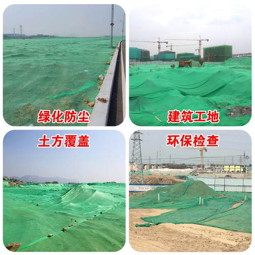 防尘网盖土网加密加厚工地抑尘网环保工程绿化盖沙盖煤网4针6针