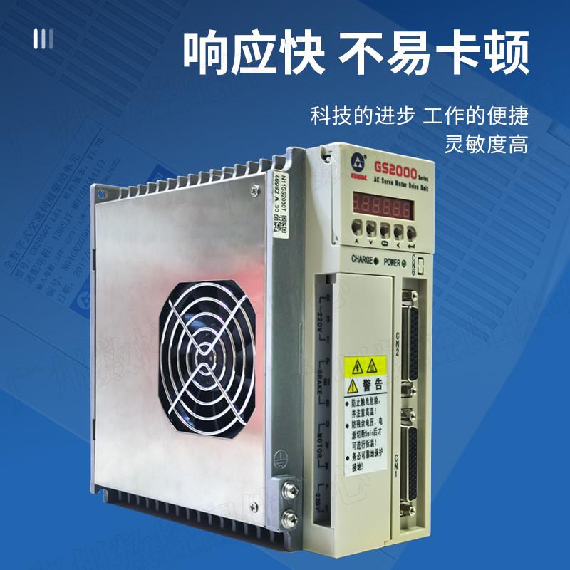 广数伺服驱动器GS2000 GS2030T-NP1 GS2050T-NP1 GS3050Y伺服单元
