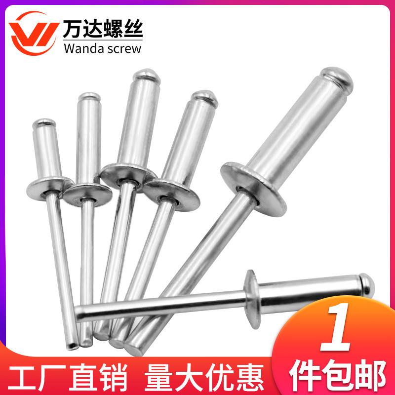 铝制抽芯铆钉加长抽心柳钉6mm拉卯钉Φ3Φ4Φ5Φ6*6x7x8x13x16x38