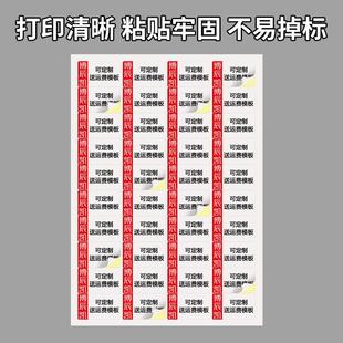 A4不干胶打印纸标签贴纸圆角40枚贴纸不干胶可定制