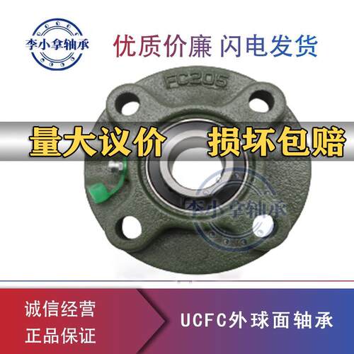外球面轴承带座圆形座UCFC204 205 206 207 208 210 212 218 216