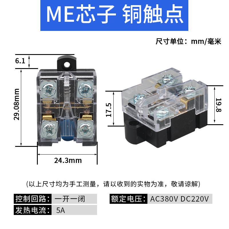行程限位开关配件ME系列芯子一开一闭TZ8108 8107 8112