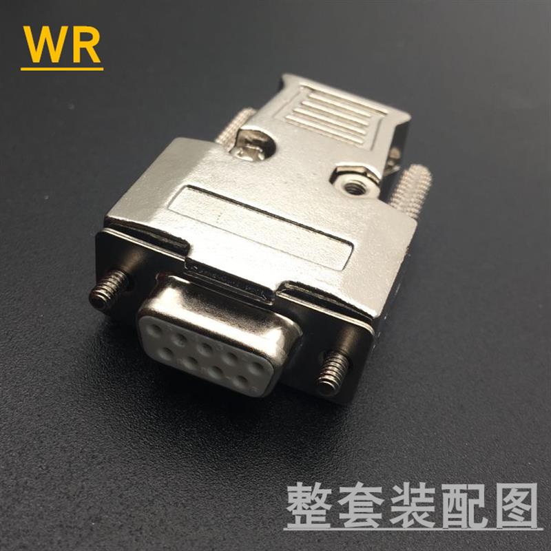 焊线式DB9/15/25/37公母接头锌合金长螺杆金属外壳铁壳9针串口壳