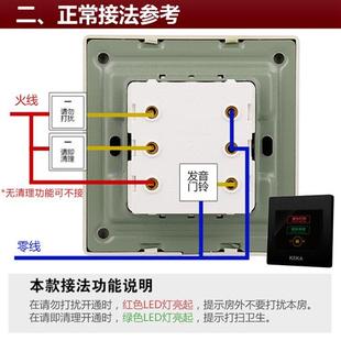 酒店宾馆86型黑色拉丝LED灯勿扰门铃开关面板 请勿打扰门铃开关