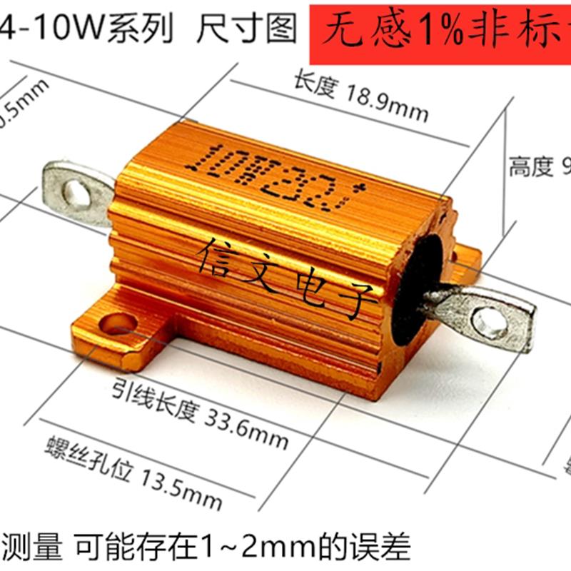 RXG24黄金铝壳电阻RX24-5W10W25W50W100W1R2R3R4R6R8R15R功率电阻