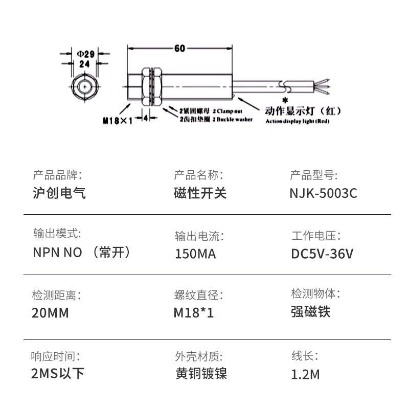 M18霍尔磁性开关接近开关传感器NJK-5003C/5003A/5003D三线npnNO
