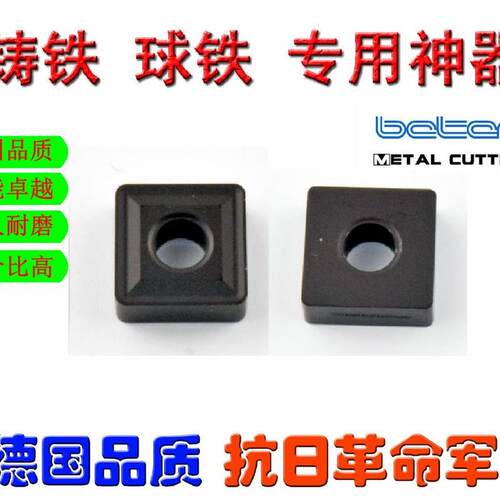 SNMG120408/120412/SNMA代替UC5115/铸用专用/正方形/外圆刀片