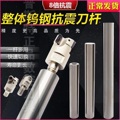 整体钨钢合金铣刀杆CNC数控加工中心锁牙式300R铣刀头防抗震刀杆