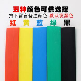 60mm加厚透明电工热收缩管 彩色热缩管绝缘套管1