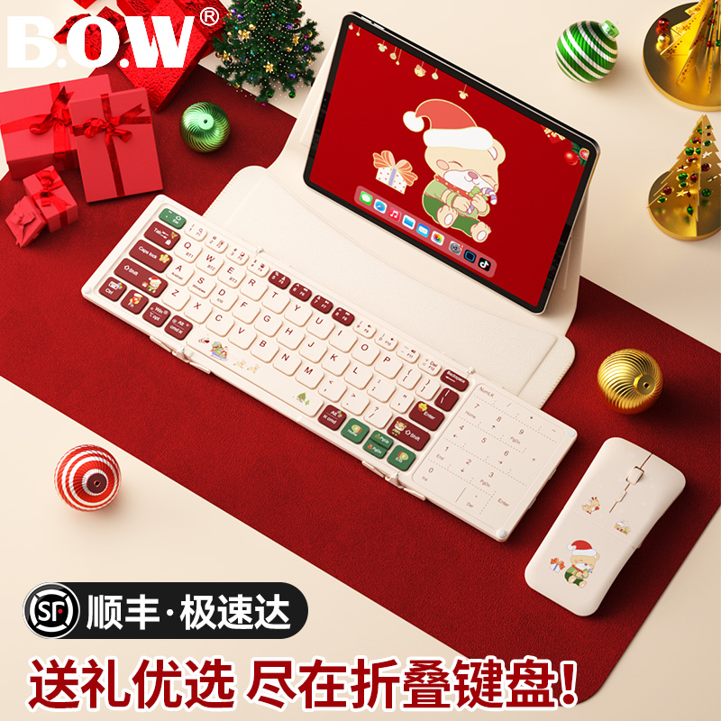 BOW圣诞限定款丨三折叠蓝牙键盘