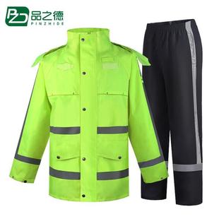 全身防暴雨交通指挥高速行政工作服定 品之德高亮反光分体雨衣套装