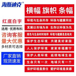 横幅条幅节日开业广告宣传标语1条10 0.7m彩印红底白字HK