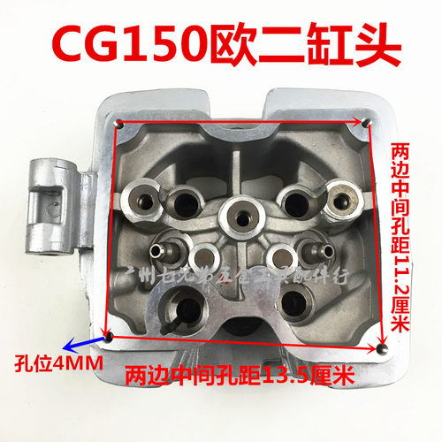 摩托车配件 CG150风冷 环保 欧二汽缸头 CG150二U次进气 单排缸头