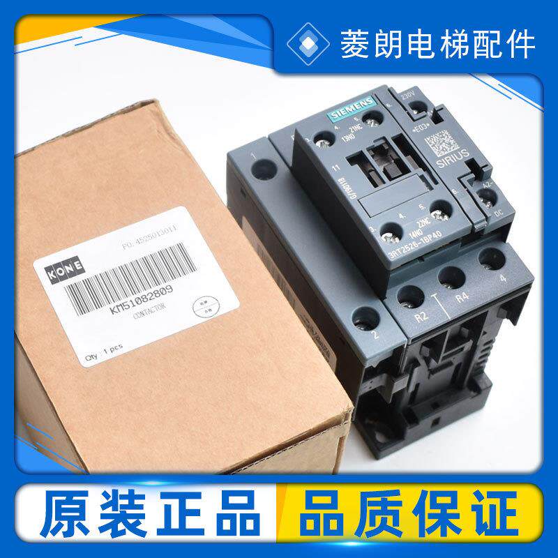 3RT2526通力电梯201/204接触器KM51082809/KDL32/KDM/V3F18接触器