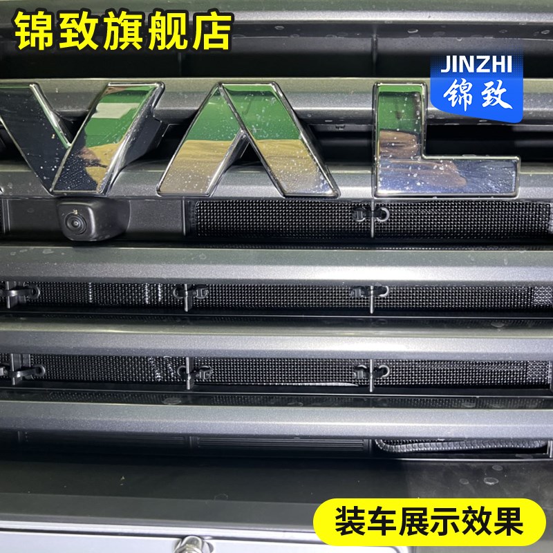 适用于哈弗猛龙汽车防虫网水箱保护D网中网防尘防柳杨毛絮改装配