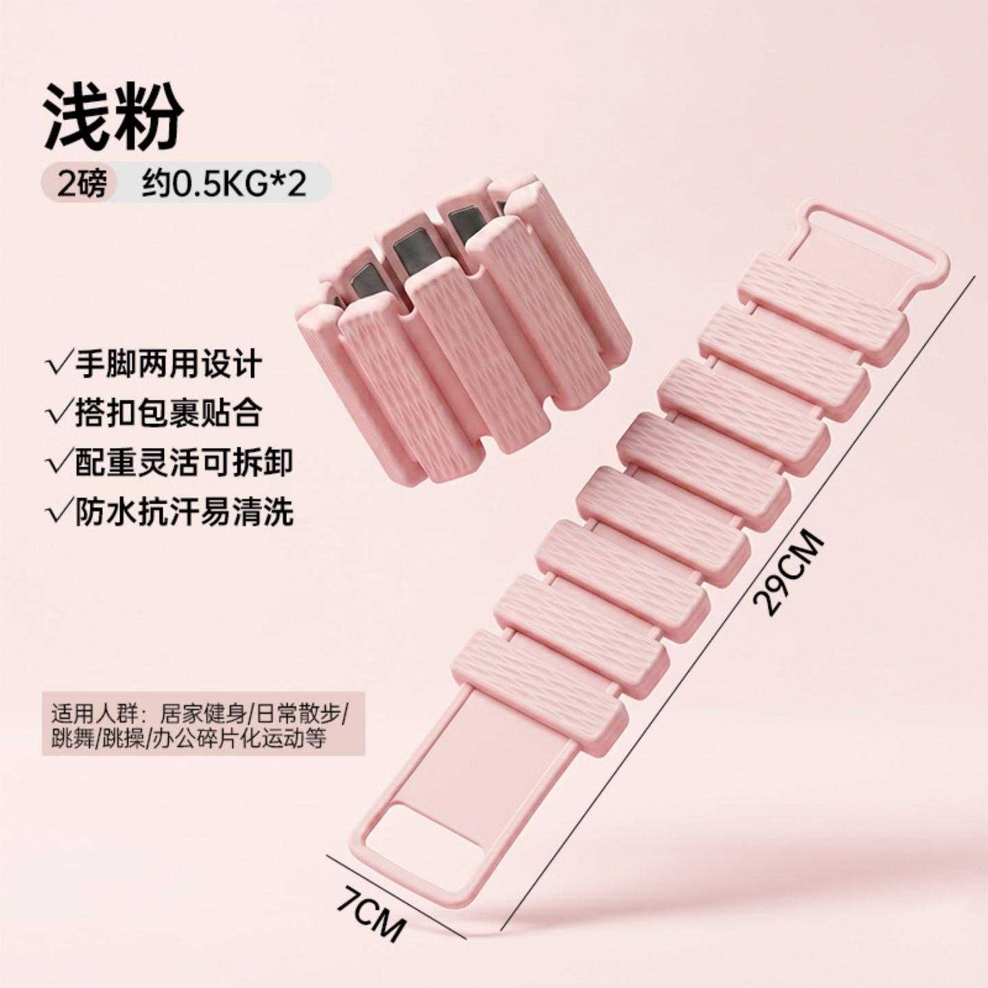 腕带式哑铃硅胶负重块可拆卸健身器材男女通用燃脂训练手环脚环