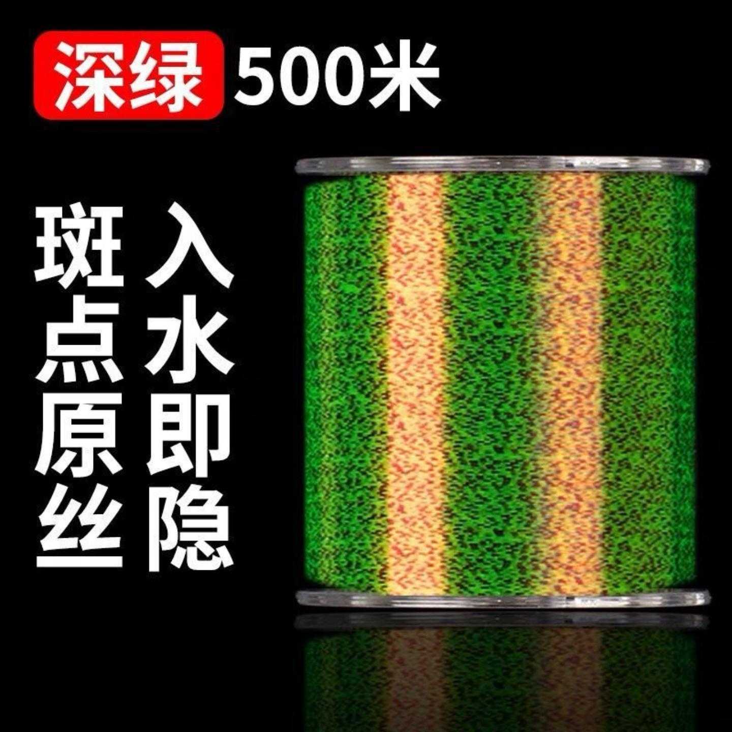 500米斑点伪装鱼线主线正品不打卷超柔软子线优质原丝超强拉力