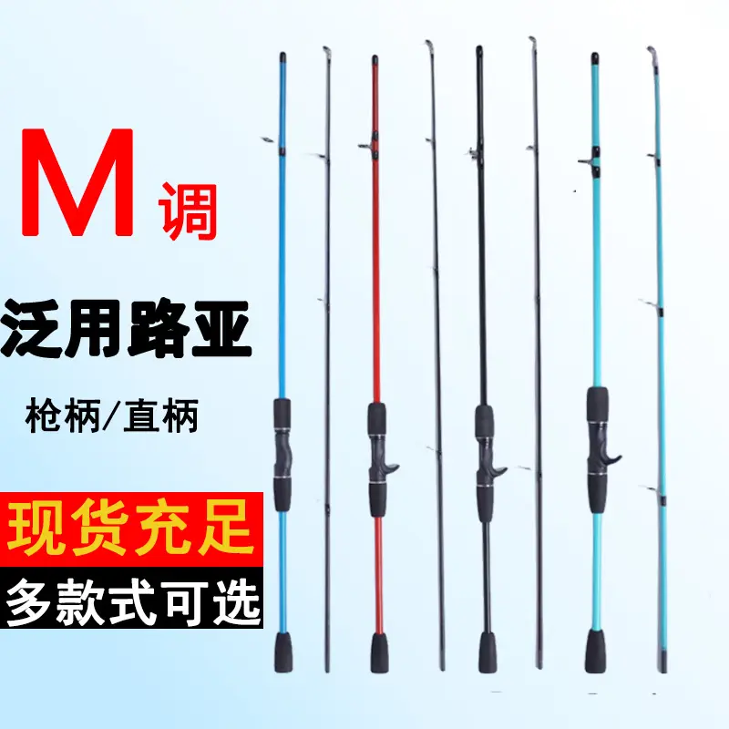 路亚竿鱼竿空心插节路亚杆 海钓竿远投M调枪柄直柄鱼竿