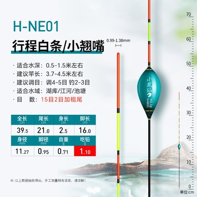 小凤仙枣核型行程浮漂高灵敏醒目鲫鱼漂野钓抗风浪走水专用浮漂
