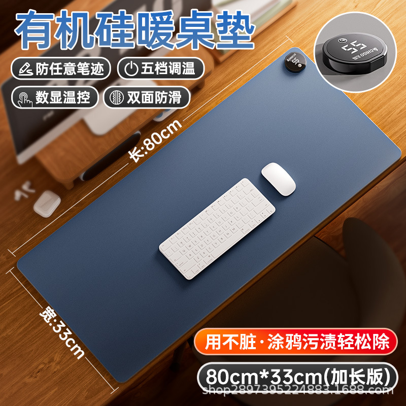 有机硅加热鼠标垫大号办公室桌面暖垫宿舍写作业防水暖桌垫鼠标垫