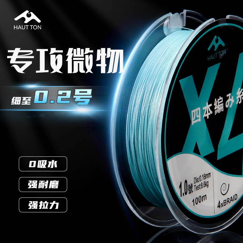 皓顿微物专用路亚pe线正品线主线鱼线4编过胶远投钓鱼进口大力马