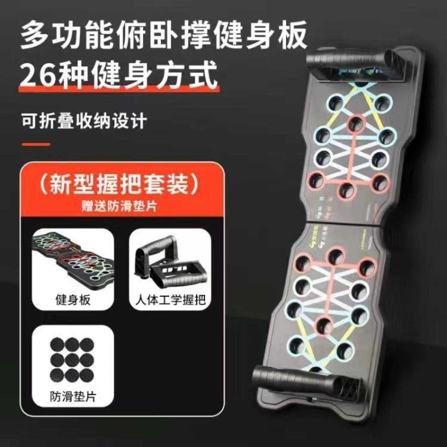多功能健身板俯卧撑辅助器支架居家减脂瘦身器材宿舍胸肌锻炼器材
