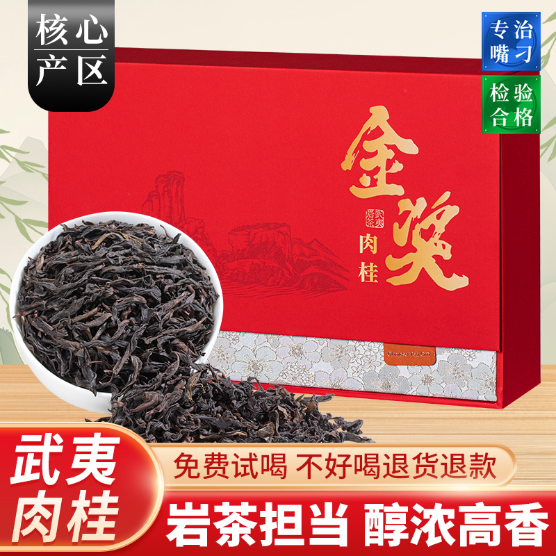 淘宝官方推荐-金奖肉桂礼盒装