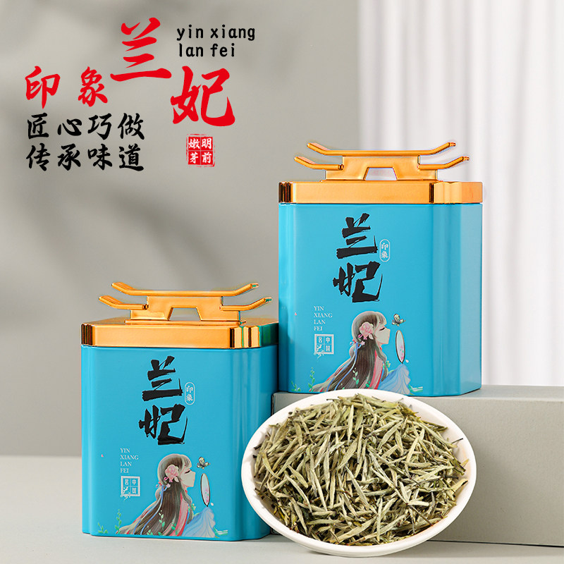 兰妃茶2025新茶明前黄茶正宗四川蒙顶山茶踏雪兰花茶正品特级茶叶