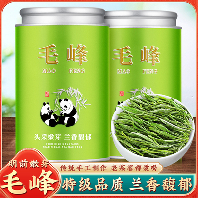淘宝官方推荐黄山毛峰浓香绿茶