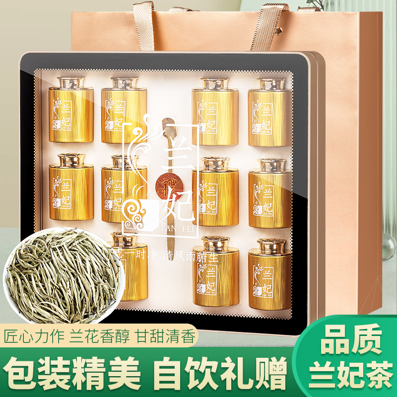 免费试喝20克兰妃茶兰花香礼盒装