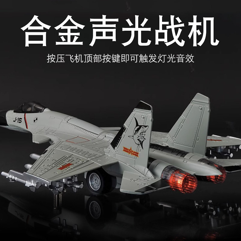 1:48歼20飞机模型歼15战斗机玩具J20合金仿真军事成品航模摆件男高性价比高么？