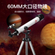 追星天文望远镜专业观星100000倍太空深空版 专业级高清望远镜儿童