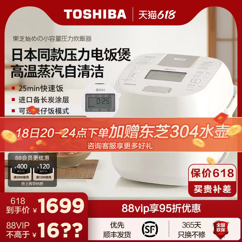日本东芝小白桃电饭煲家用电压力锅2L迷你小型电饭锅1-2-3-4人6px