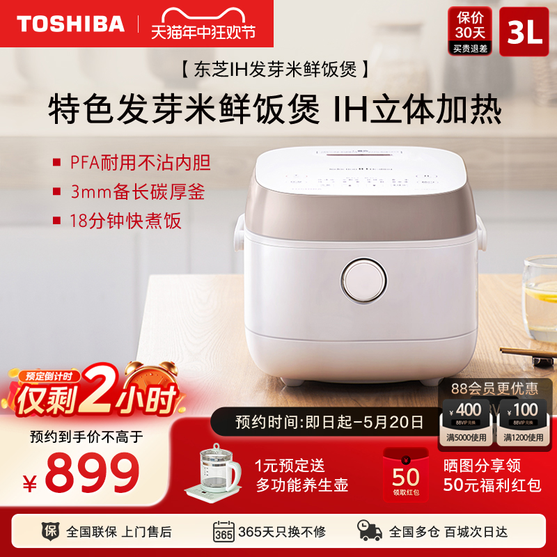 东芝Toshiba10HPC电饭煲