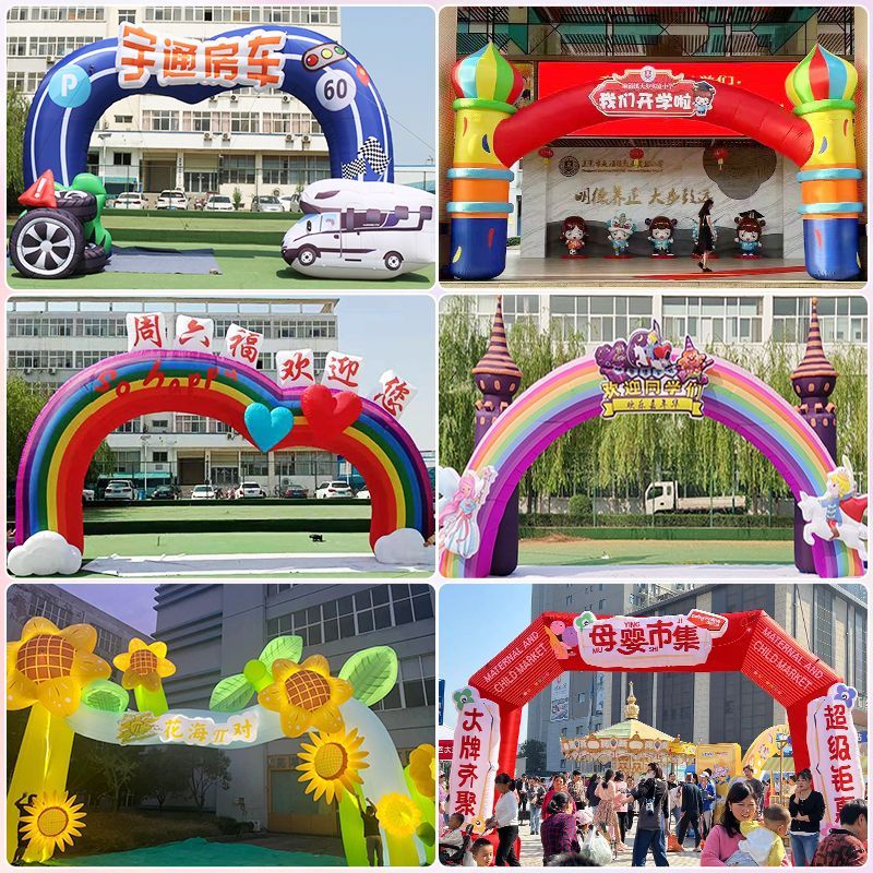 幼儿园开学充气活动拱门