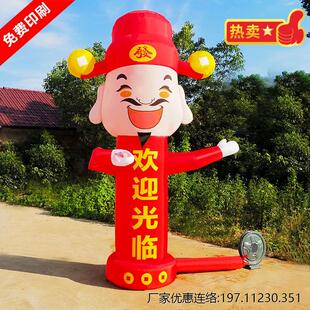 财神招手气模人 充气开 业财神气模人祥云定制 挥手迎宾卡通拱门